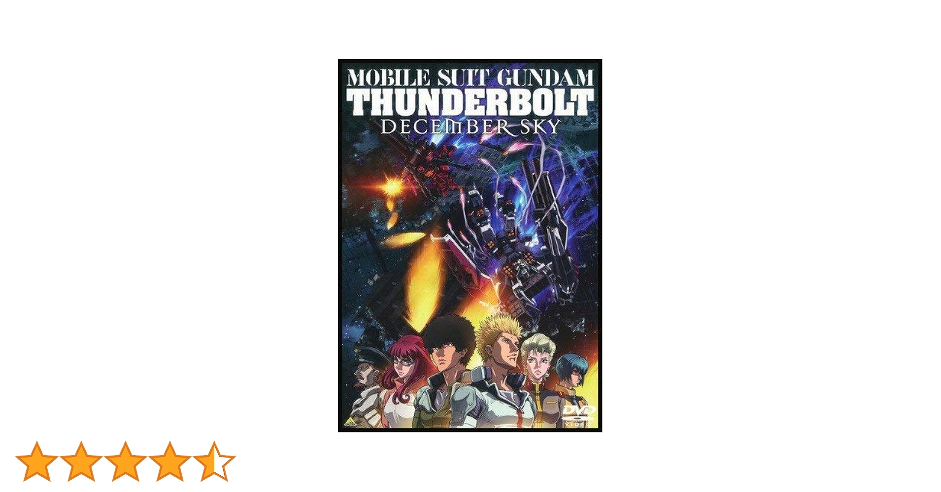サンダーボルト [DVD] Amazon.co.jp: 機動戦士ガンダム サンダーボルト DECEMBER SKY